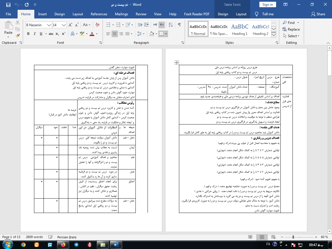 طرح درس روزانه ریاضی اول تم 22 شمارش 6 تا 6 تا